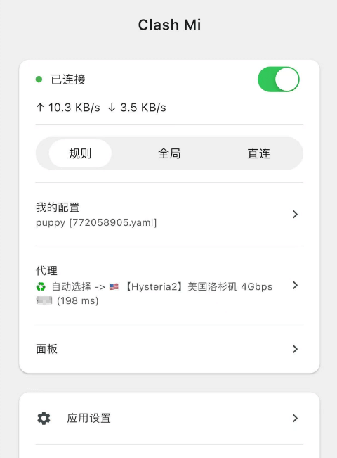 Clash Mi 首页